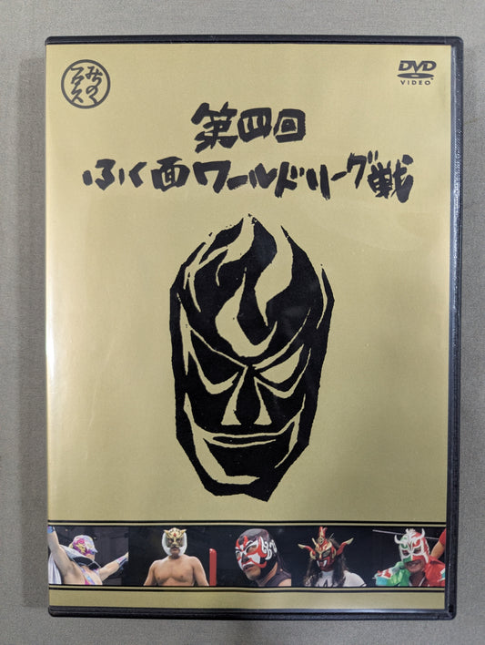 第四回 ふく面ワールドリーグ戦