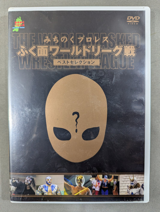 ふく面ワールドリーグ戦 ★ベストセレクション★