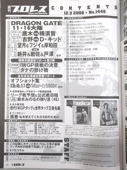 週刊プロレス1448