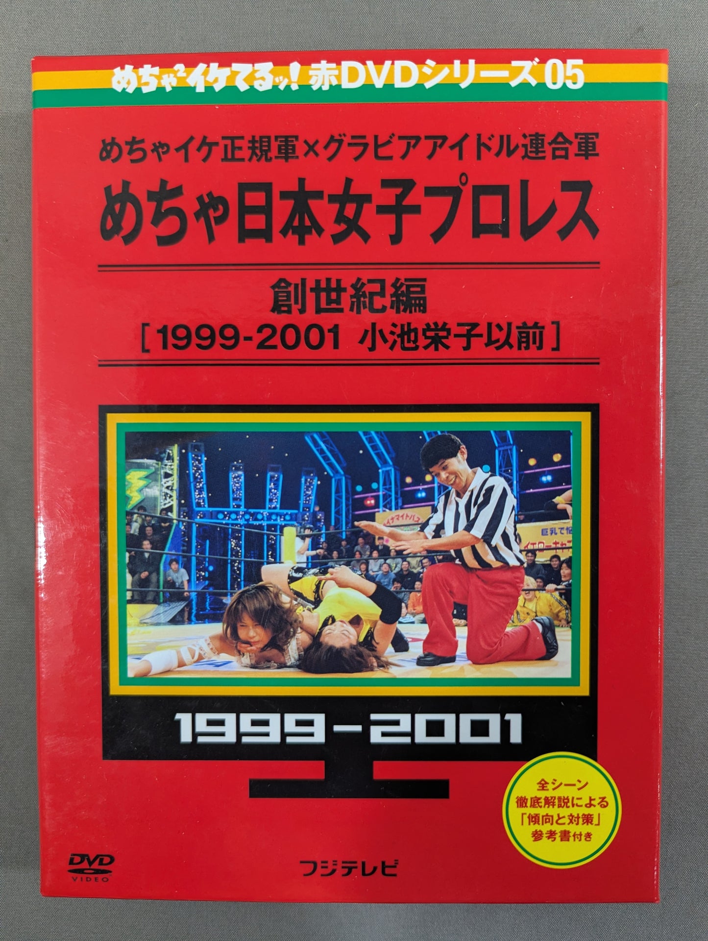 ★ The Crazy Regular Army × Gravure Idol Allied Forces ★ Crazy Japanese Women's Pro Wrestling  Genesis Edition [1991-2001 before Eiko Koike]