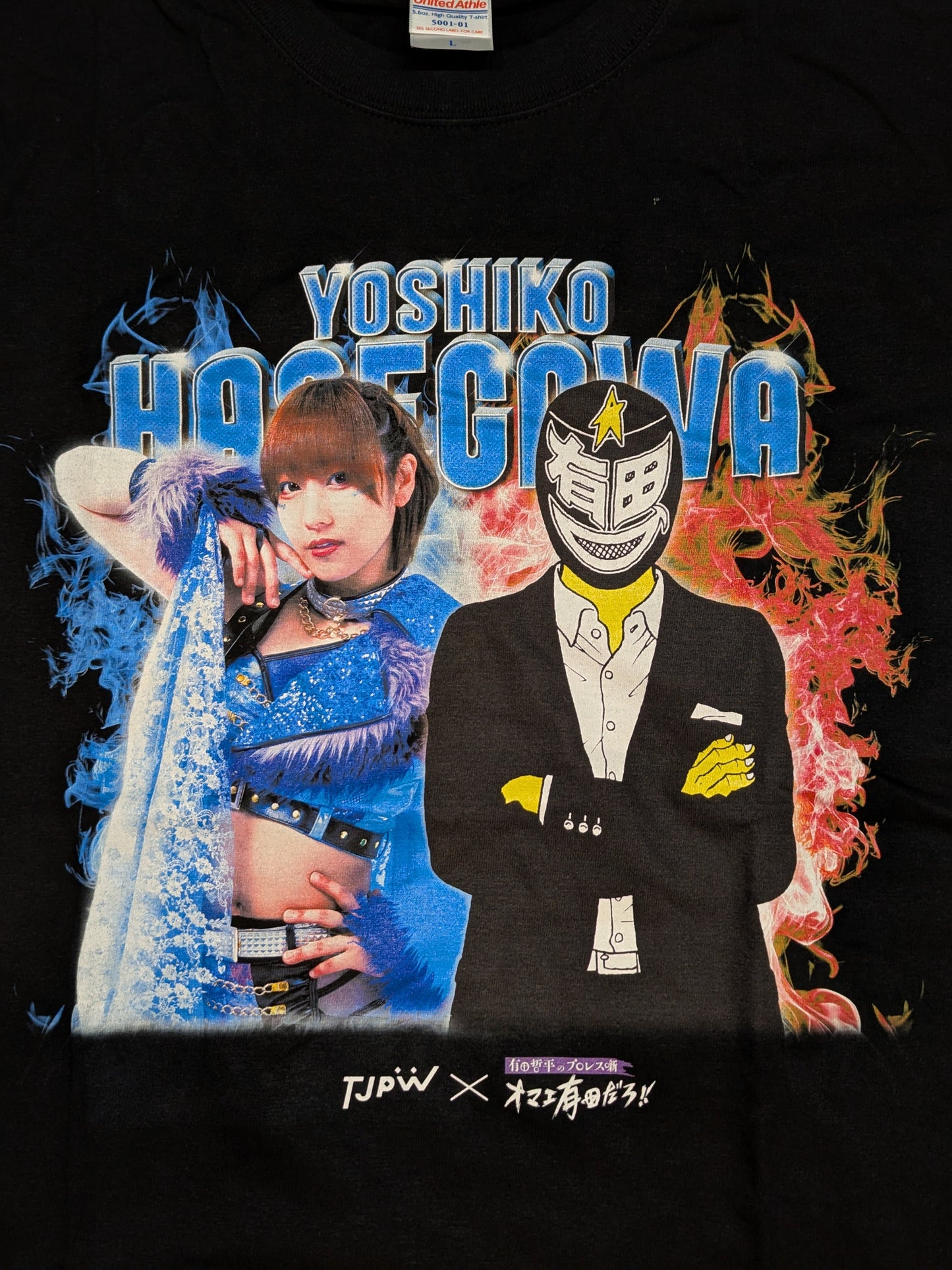 オマエ有田だろ!!×長谷川美子 コラボTシャツ
