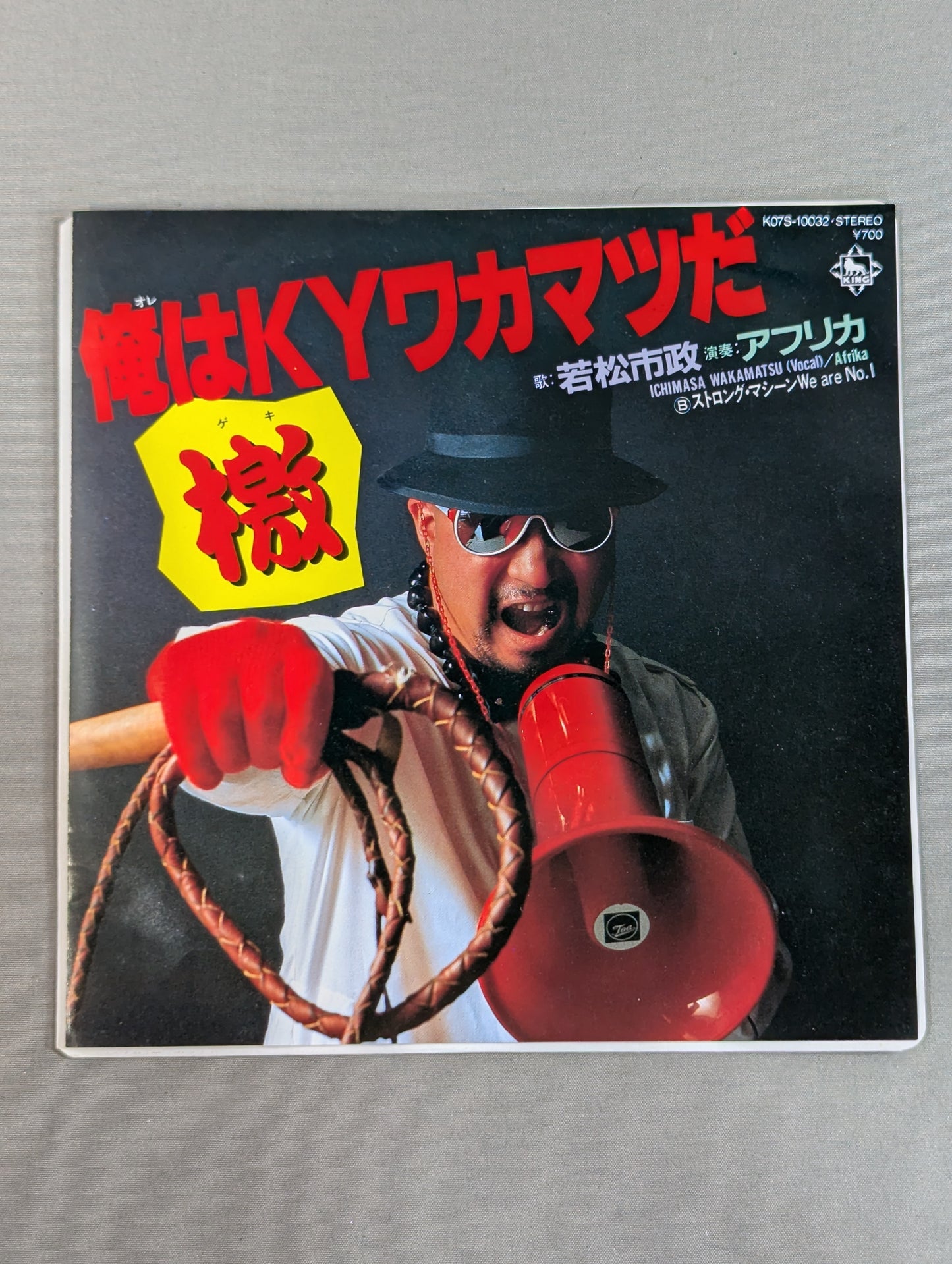 I'm KY Wakamatsu Dan! / Strong Machine We are No.1