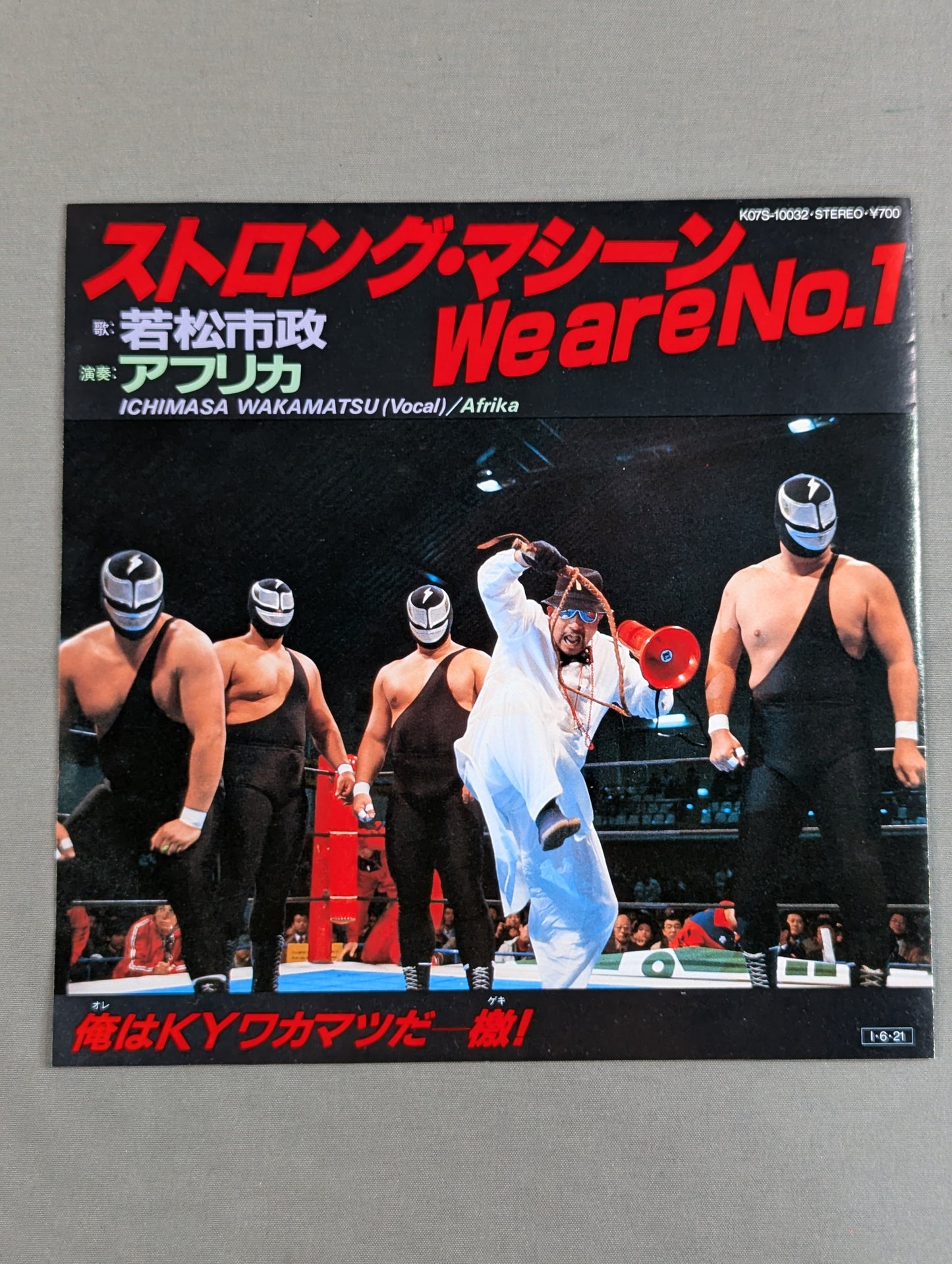 I'm KY Wakamatsu Dan! / Strong Machine We are No.1