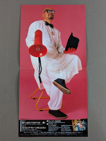 I'm KY Wakamatsu Dan! / Strong Machine We are No.1