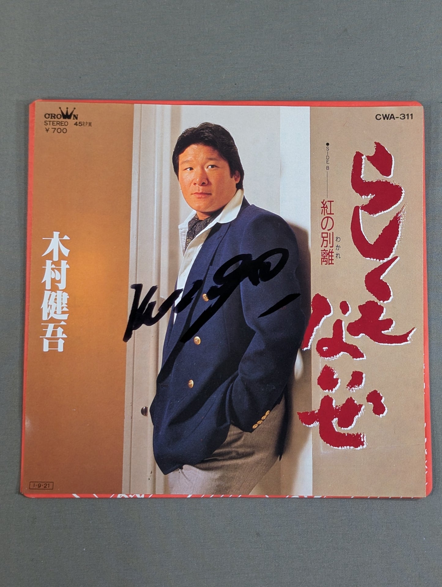 【hand signed autograph】 Not even like that / Kengo Kimura