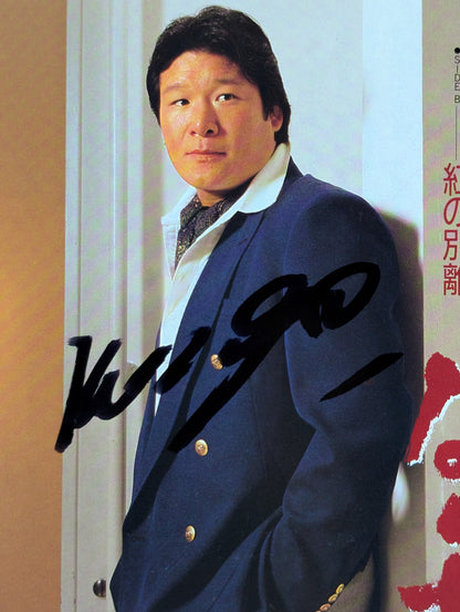 【hand signed autograph】 Not even like that / Kengo Kimura