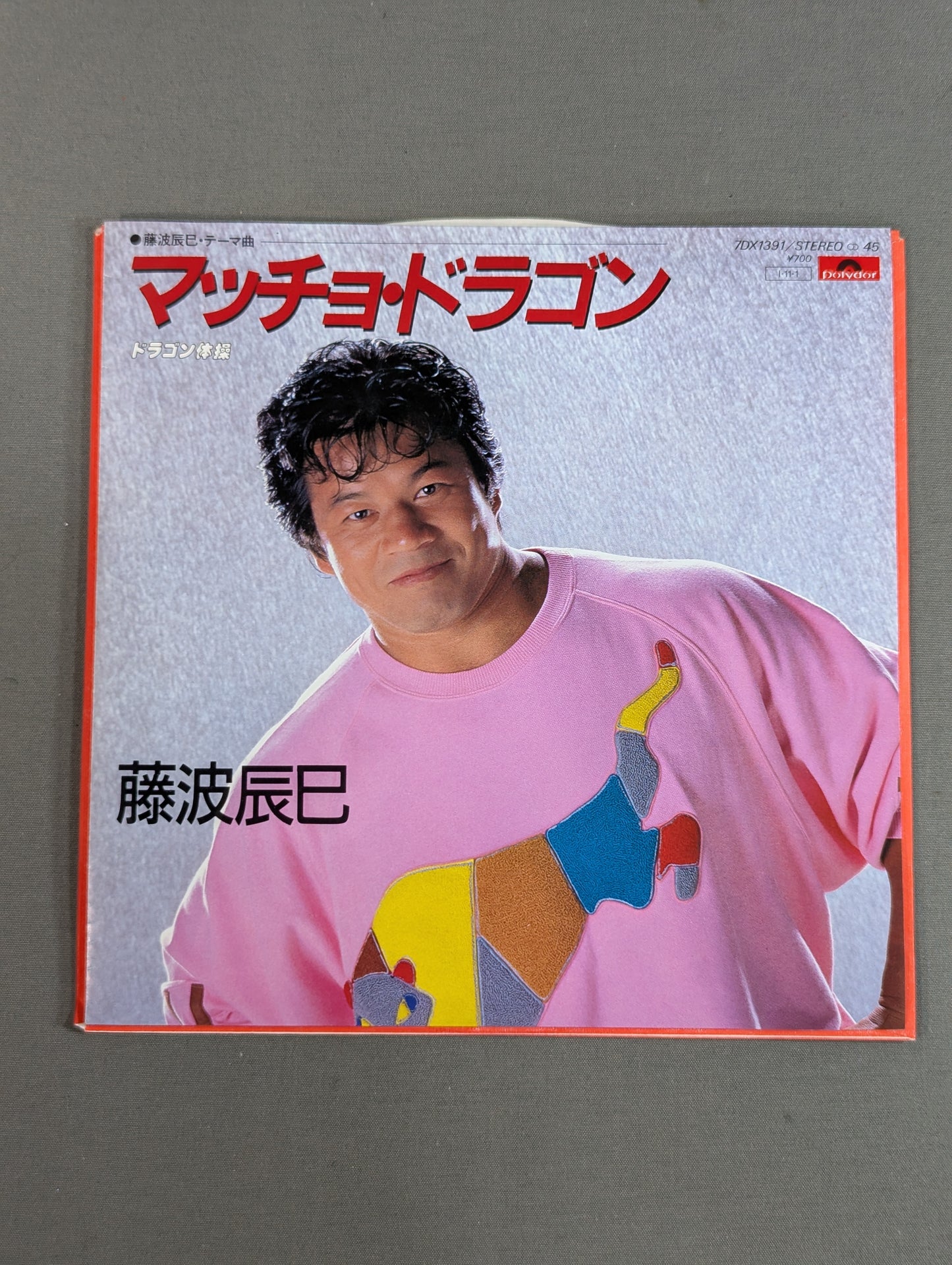 Macho Dragon Tatsumi Fujinami  Theme Song