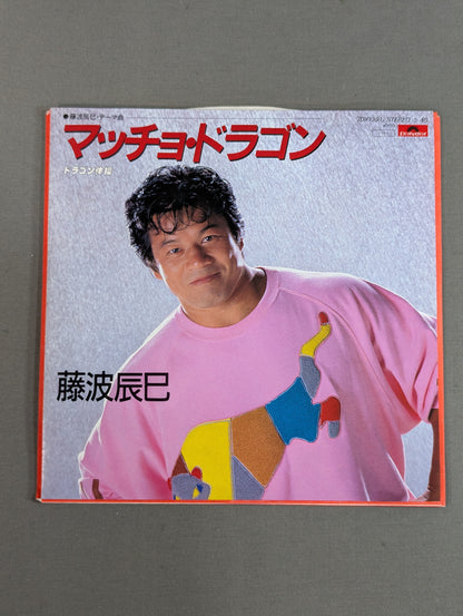 Macho Dragon Tatsumi Fujinami  Theme Song