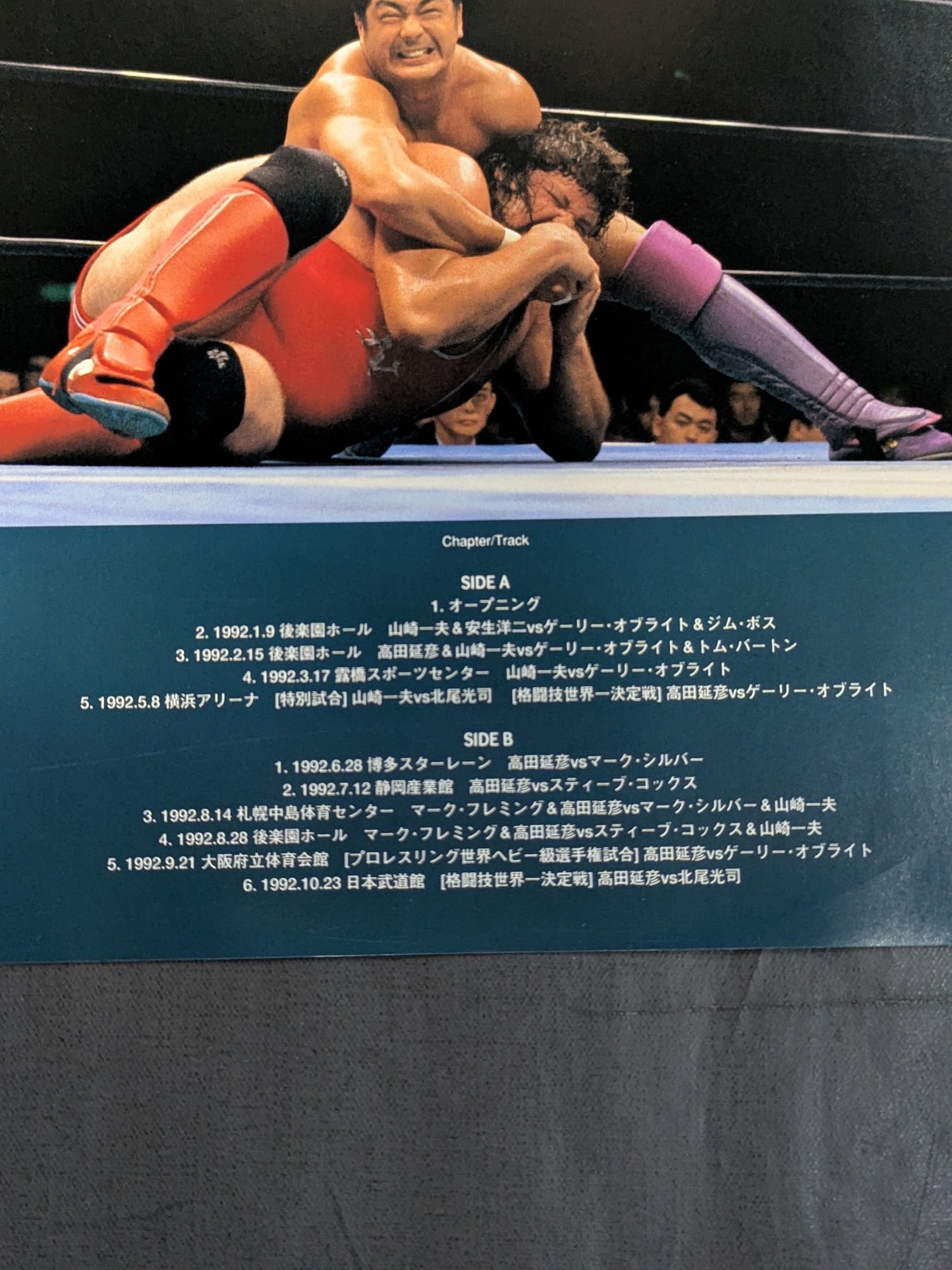 Pro Wrestling King Nobuhiko Takada, Fierce Battle
