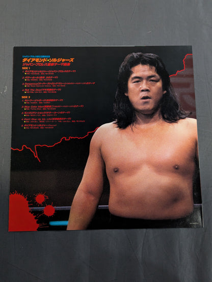【Japan Pro Wrestling Latest Theme Songs】Diamond Soldiers