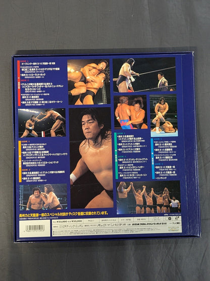 [Riki Choshu  20th Anniversary Debut] POWER HALL