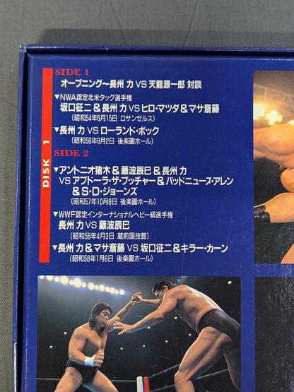 [Riki Choshu  20th Anniversary Debut] POWER HALL