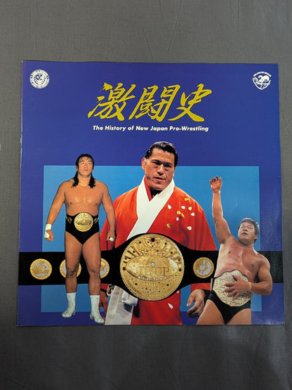 New Japan Pro Wrestling  20th Anniversary Fierce Battle History