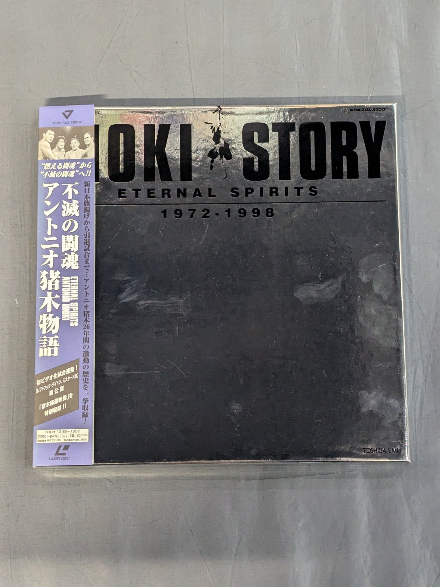 The story of the immortal fighting spirit Antonio Inoki 