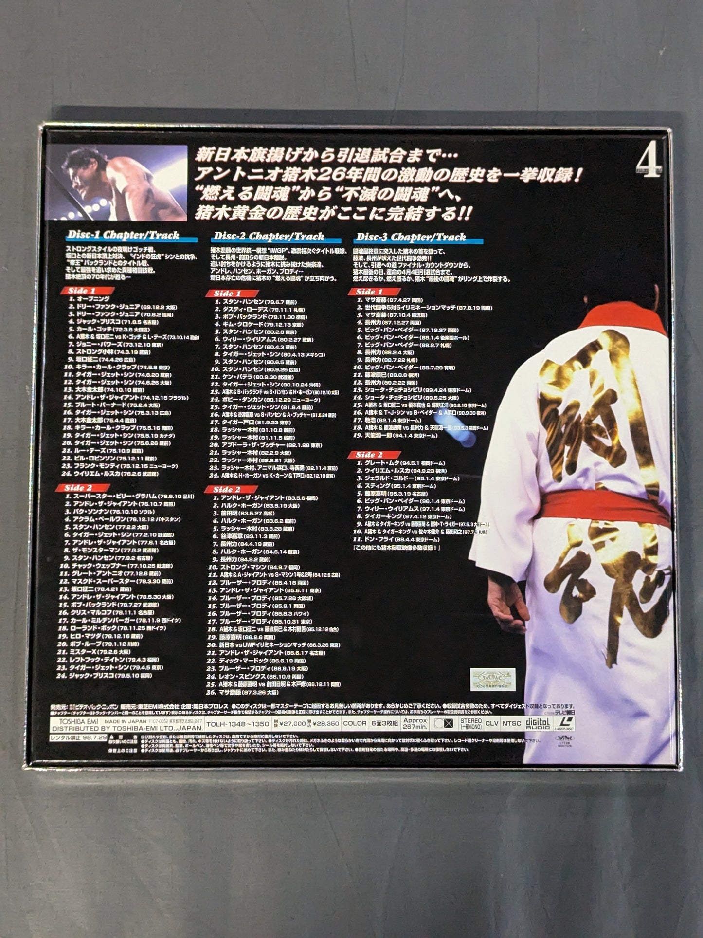 The story of the immortal fighting spirit Antonio Inoki 