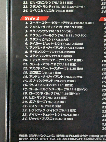 The story of the immortal fighting spirit Antonio Inoki 