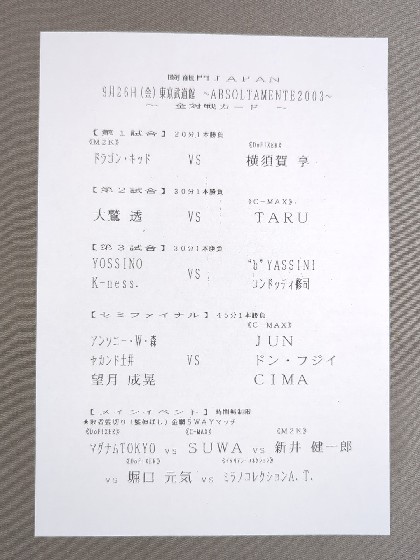 Toryumon  / ABSOLUTA MENTE 2003