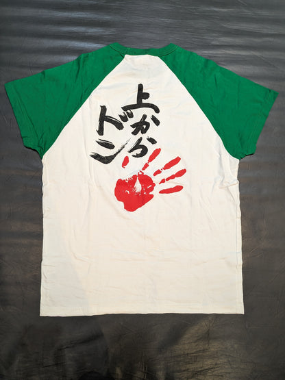 中西学「中西ランド」ラグランTシャツ(ホワイト×グリーン)