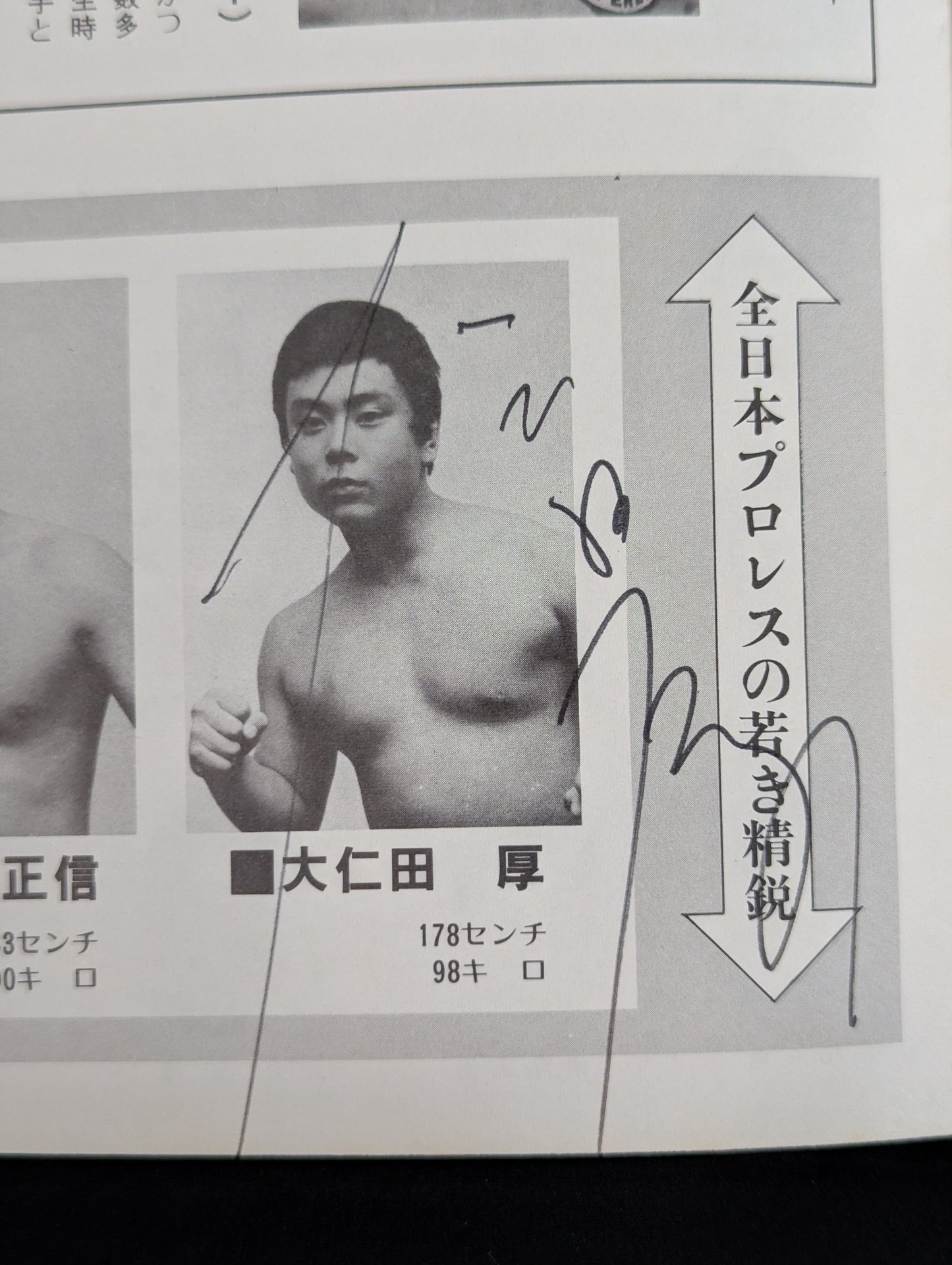【12選手直筆サイン入り・生写真3枚付】75新春シリーズ