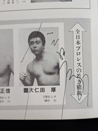 【12選手直筆サイン入り・生写真3枚付】75新春シリーズ