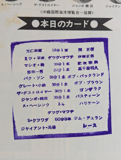 【12選手直筆サイン入り・生写真3枚付】75新春シリーズ