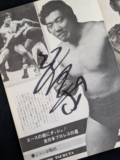 【12選手直筆サイン入り・生写真3枚付】75新春シリーズ