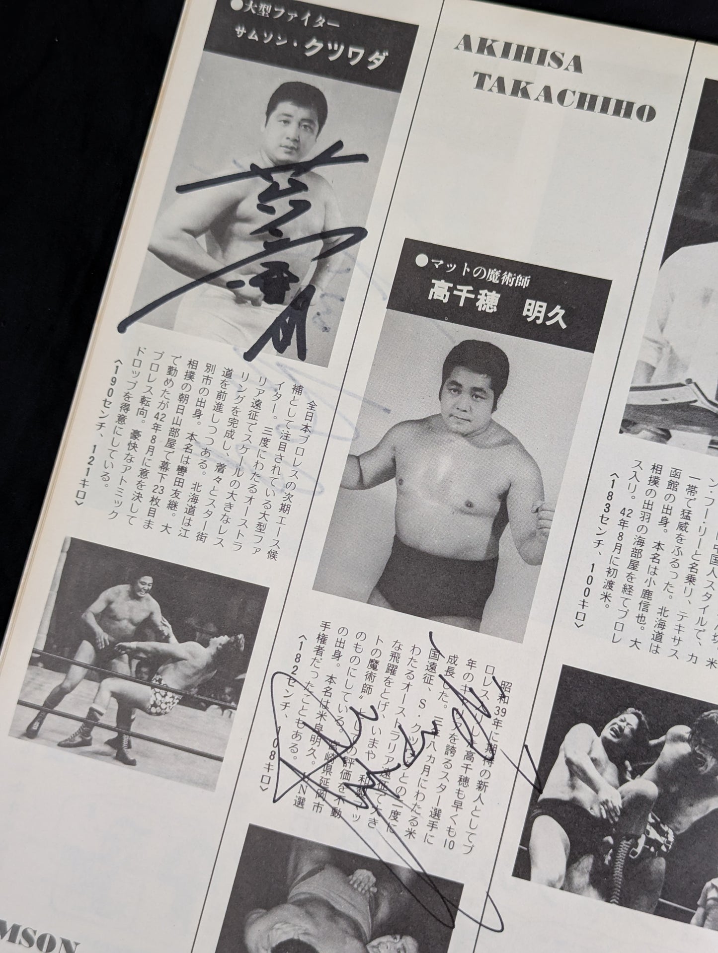 【12選手直筆サイン入り・生写真3枚付】75新春シリーズ