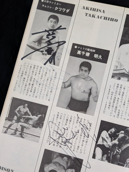 【12選手直筆サイン入り・生写真3枚付】75新春シリーズ