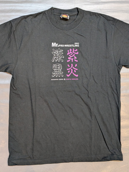 蝶野正洋(漆黒)＆小橋建太(紫炎)「Mr. PRO-WRESTLING 2003」Tシャツ