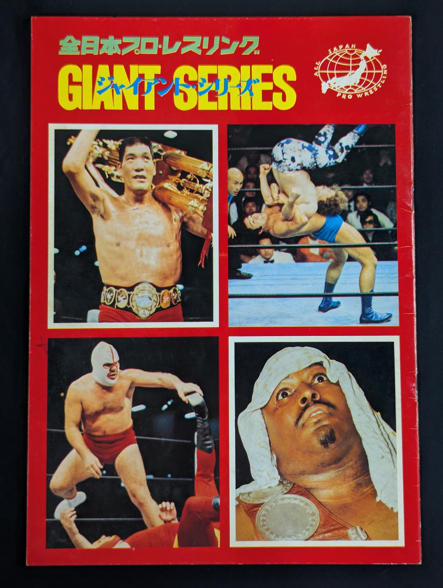 【18名直筆サイン入り・生写真付】★馬場vsブッチャー PWF戦★ 74ジャイアント・シリーズ