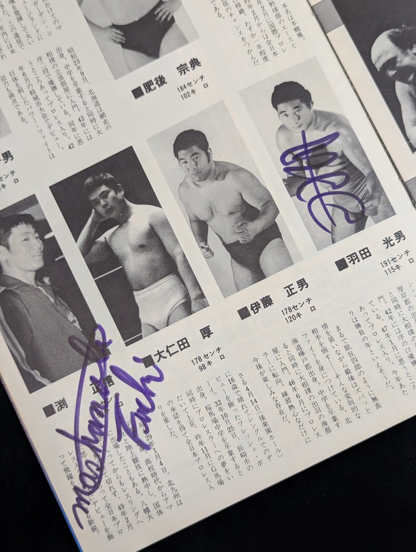 【18名直筆サイン入り・生写真付】★馬場vsブッチャー PWF戦★ 74ジャイアント・シリーズ