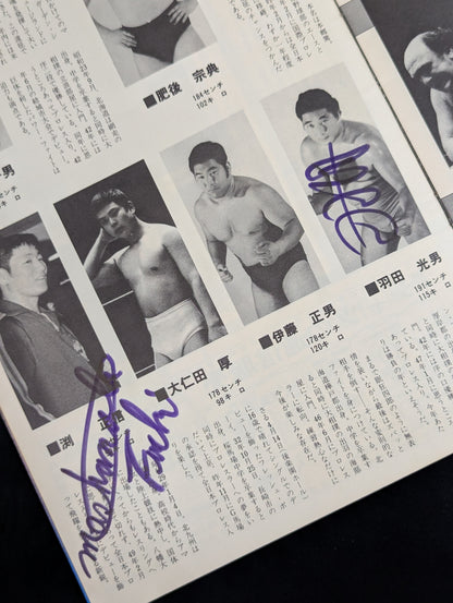 【18名直筆サイン入り・生写真付】★馬場vsブッチャー PWF戦★ 74ジャイアント・シリーズ