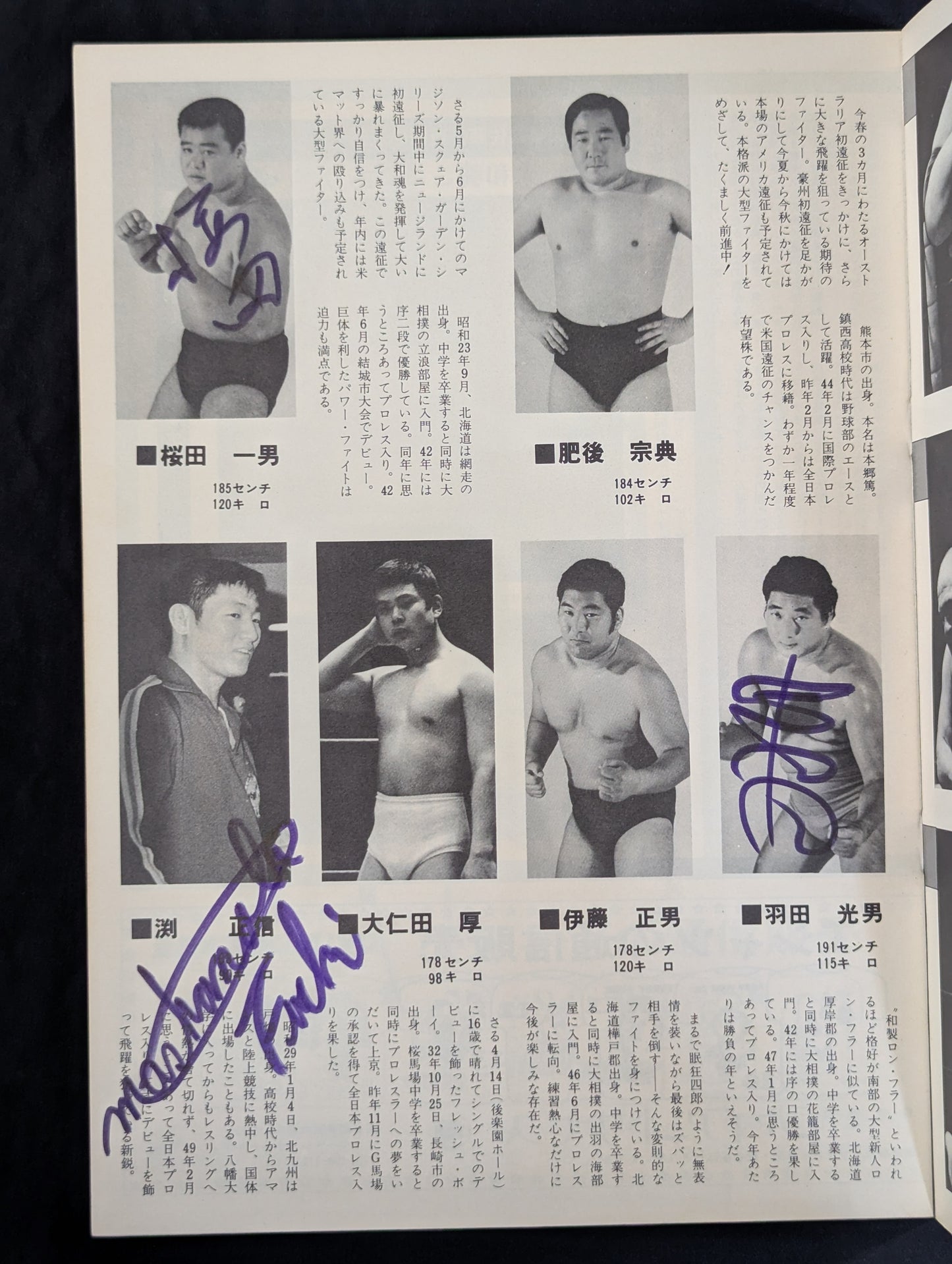【18名直筆サイン入り・生写真付】★馬場vsブッチャー PWF戦★ 74ジャイアント・シリーズ