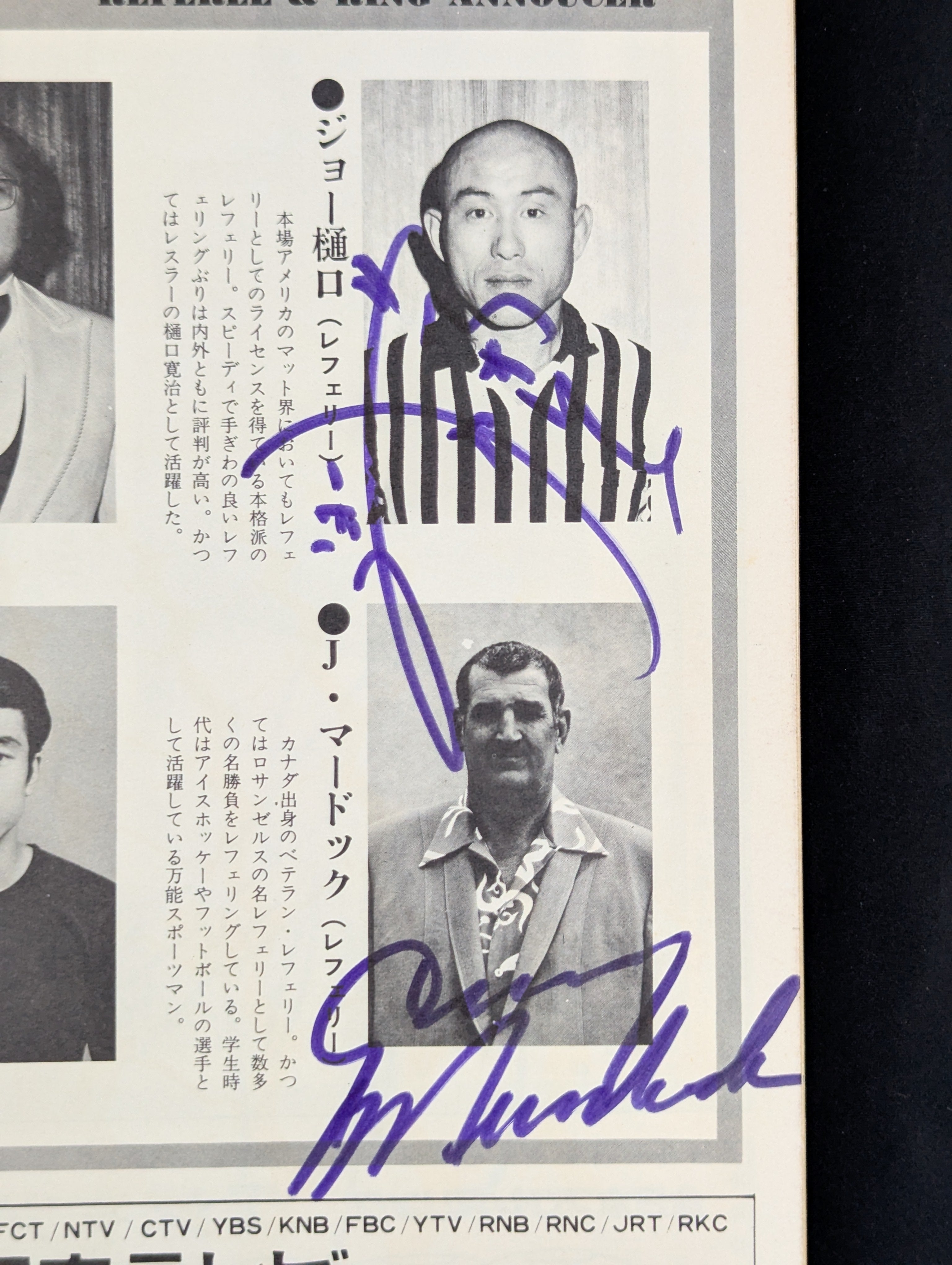 18名直筆サイン入り・生写真付】☆馬場vsブッチャー PWF戦☆ 74