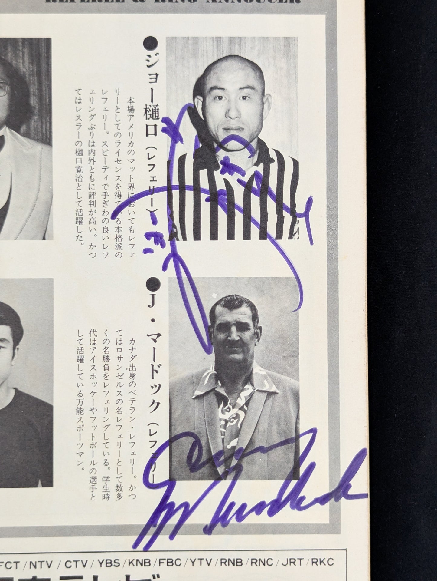 【18名直筆サイン入り・生写真付】★馬場vsブッチャー PWF戦★ 74ジャイアント・シリーズ