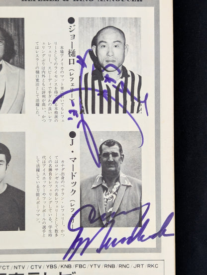 【18名直筆サイン入り・生写真付】★馬場vsブッチャー PWF戦★ 74ジャイアント・シリーズ