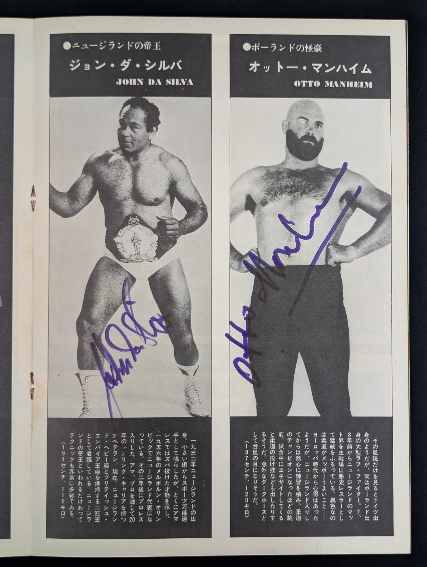【18名直筆サイン入り・生写真付】★馬場vsブッチャー PWF戦★ 74ジャイアント・シリーズ