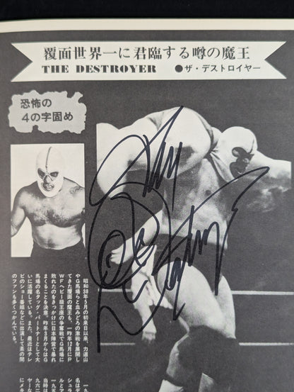 【18名直筆サイン入り・生写真付】★馬場vsブッチャー PWF戦★ 74ジャイアント・シリーズ