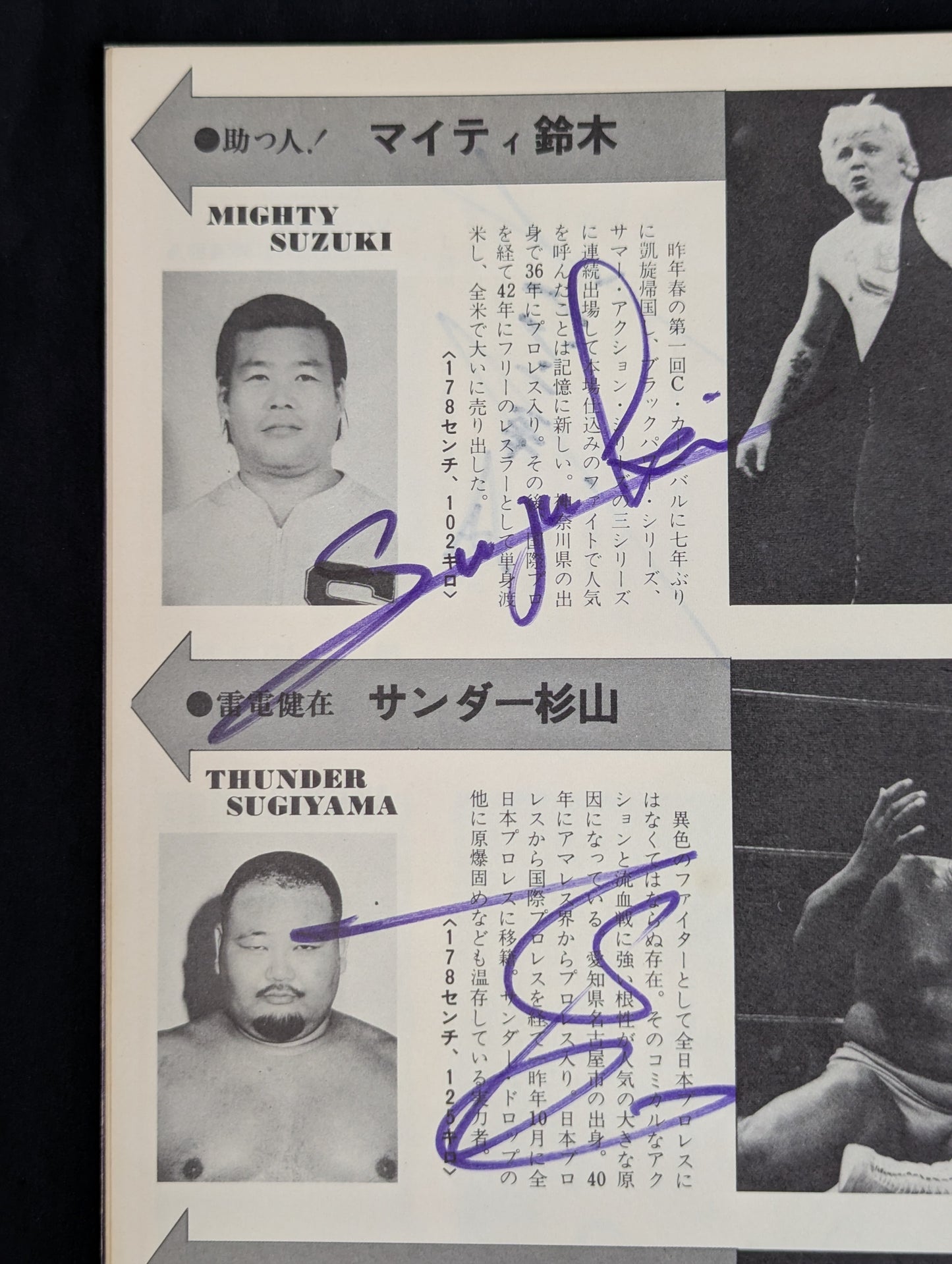 【18名直筆サイン入り・生写真付】★馬場vsブッチャー PWF戦★ 74ジャイアント・シリーズ