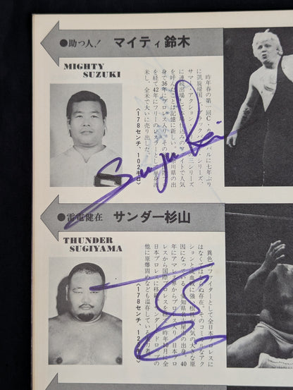 【18名直筆サイン入り・生写真付】★馬場vsブッチャー PWF戦★ 74ジャイアント・シリーズ