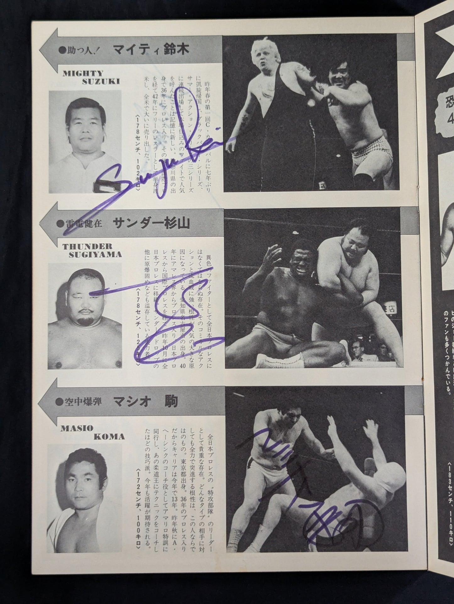 【18名直筆サイン入り・生写真付】★馬場vsブッチャー PWF戦★ 74ジャイアント・シリーズ