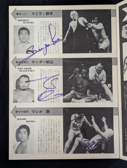 【18名直筆サイン入り・生写真付】★馬場vsブッチャー PWF戦★ 74ジャイアント・シリーズ