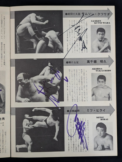 【18名直筆サイン入り・生写真付】★馬場vsブッチャー PWF戦★ 74ジャイアント・シリーズ