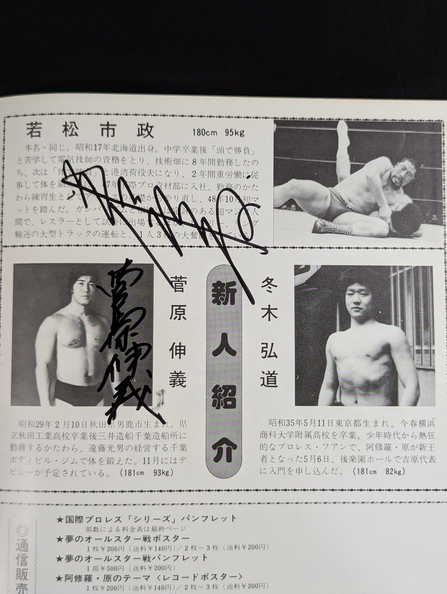 [13-hand signed autograph] ★ Rusher Kimura vs. Umanosuke Ueda IWA World Championship ★ 79 Dynamite Series