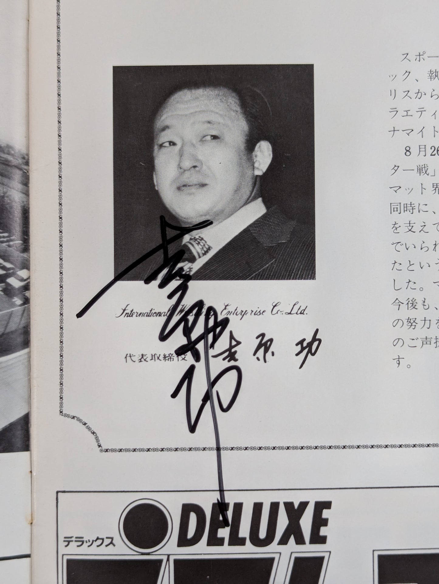 [13-hand signed autograph] ★ Rusher Kimura vs. Umanosuke Ueda IWA World Championship ★ 79 Dynamite Series