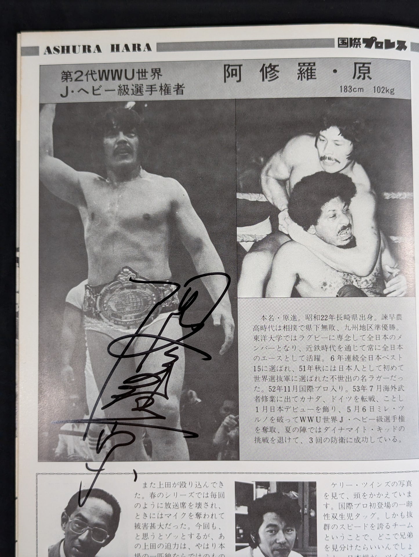 [13-hand signed autograph] ★ Rusher Kimura vs. Umanosuke Ueda IWA World Championship ★ 79 Dynamite Series
