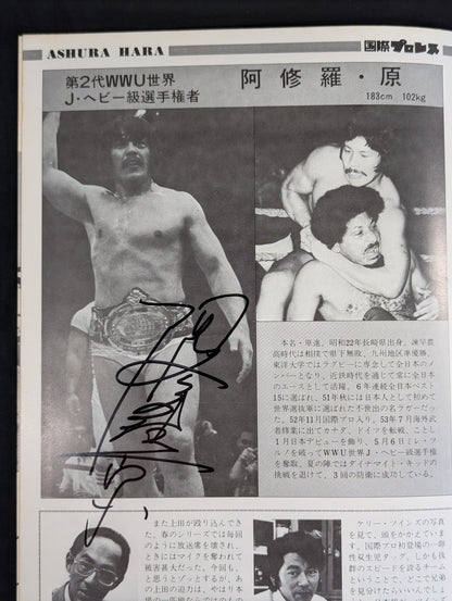 [13-hand signed autograph] ★ Rusher Kimura vs. Umanosuke Ueda IWA World Championship ★ 79 Dynamite Series