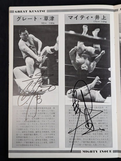 [13-hand signed autograph] ★ Rusher Kimura vs. Umanosuke Ueda IWA World Championship ★ 79 Dynamite Series