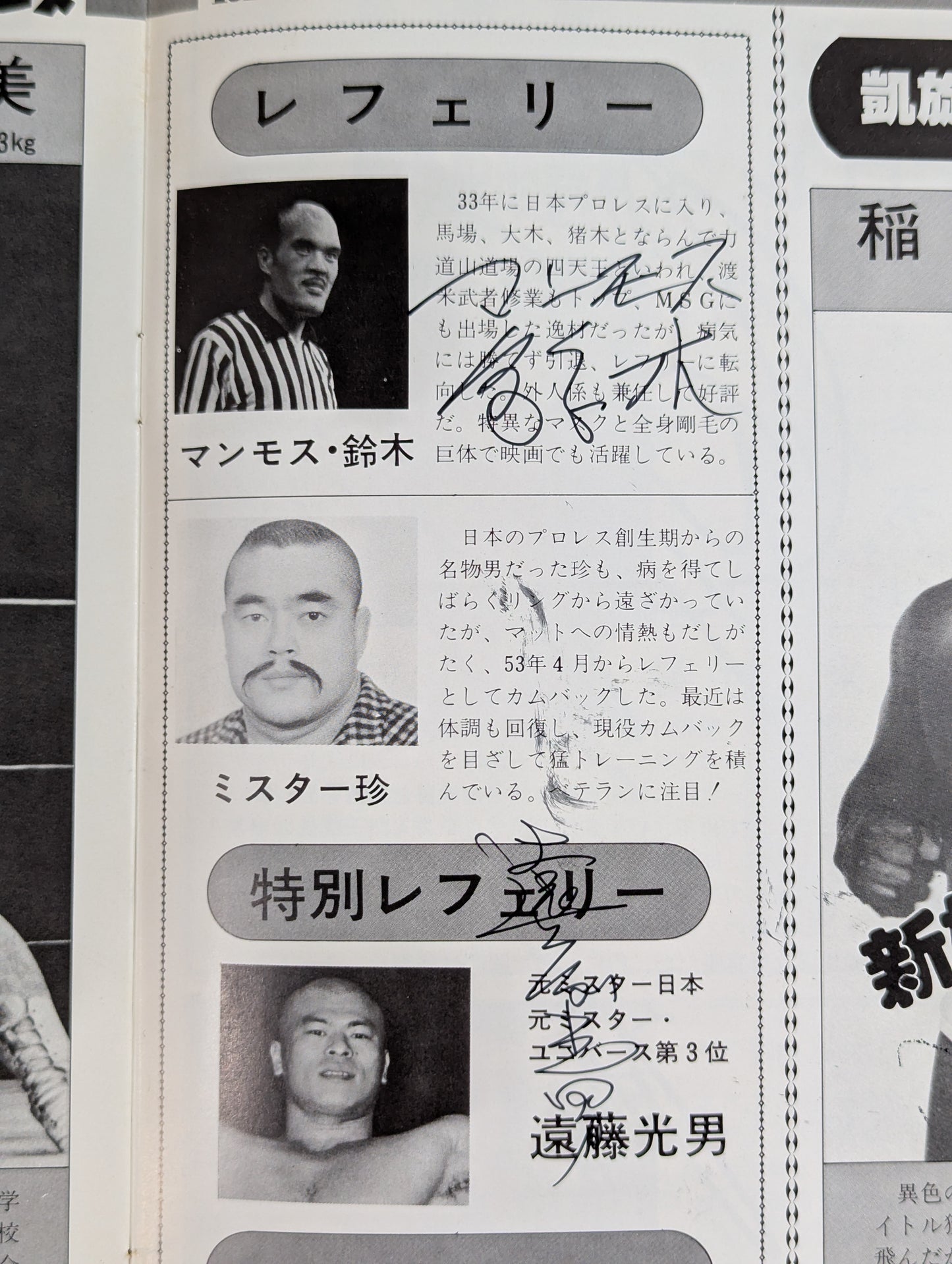 [13-hand signed autograph] ★ Rusher Kimura vs. Umanosuke Ueda IWA World Championship ★ 79 Dynamite Series