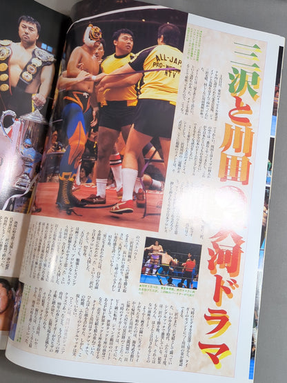 ★ All-Japan First Dome Tournament ★ All Japan Pro Wrestling 25th Anniversary Box Office